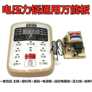 Placa base de repuesto para olla a presión eléctrica Double Happiness, placa de circuito con escudo plateado, accesorio de reparación multiusos - Product Image 5