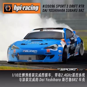 รถดริฟท์บังคับวิทยุ HPI 120096 ขนาด 1/10 ขับเคลื่อน 4 ล้อ พร้อมเล่น 2.4GHz Sport 3 Chassis รุ่นได โยชิฮาร่า ความเร็วสูง สำหรับแข่งบนถนน ของเล่นโมเดลรถ - Product Image 4