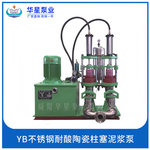 Pompe à coulis céramique YB200-19 à entraînement hydraulique, commande PLC, 20 L/min, 250 m de hauteur de refoulement, pour coulis céramique - Product Image 4