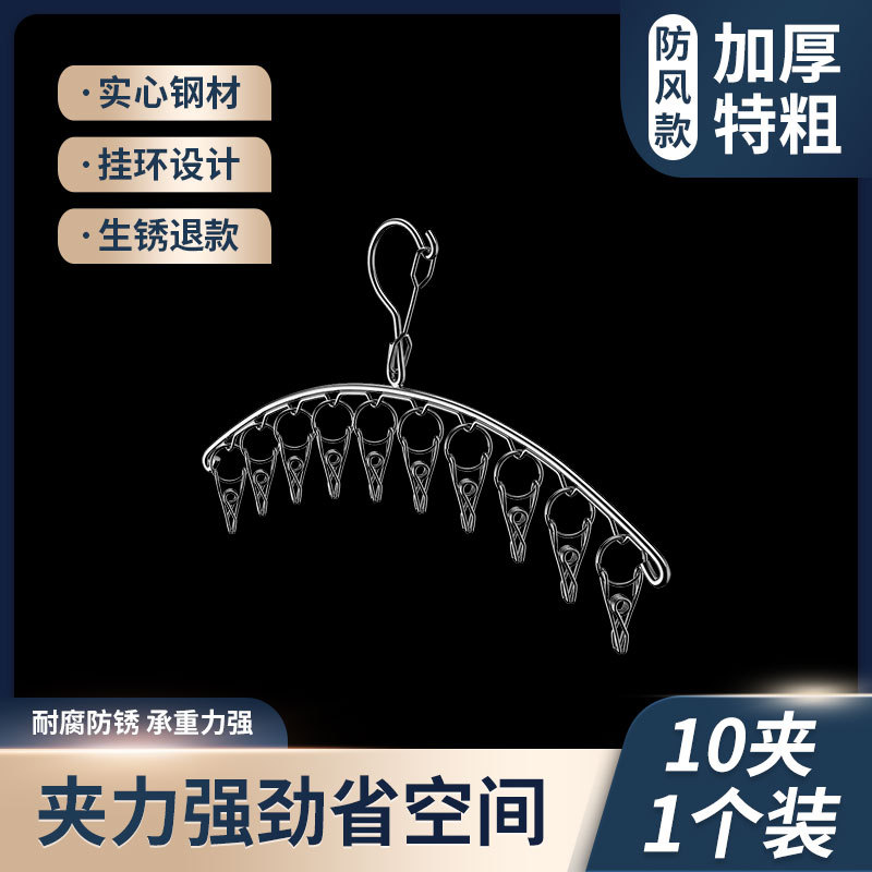 Arc-shaped 10-clamp 4.0mm thick