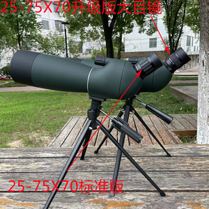 WYJ 25-75X70 Monocular Telescope High Magnification Outdoor Observation Scope Night Vision Civil Use - Product Image 4