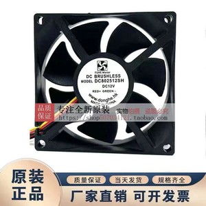 Ventilateur sans balais DC Fuhe Motor 80x80x25mm 12V avec roulement à billes pour boîtier d'ordinateur et serveur - Product Image 5