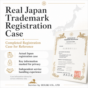 Servicio de <span class=keywords><strong>registro</strong></span> de marcas en Japón para marcas extranjeras, soporte para marcas de palabras y logotipos para importadores de comercio electrónico - Product Image 2