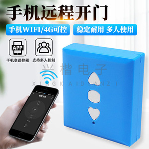 <b>Smart</b> Wifi Shade Controller Battery Powered <b>Remote</b> <b>Control</b> For Garage Door Modern Minimalist Design Easy Installation Plastic - Product Image 4