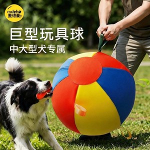 Balle de jeu extra large pour animaux de compagnie, balle géante pour chien, balle rebondissante pour animaux de compagnie, balle résistante aux morsures pour Border Collie/Golden Retriever, divertissement - Product Image 1