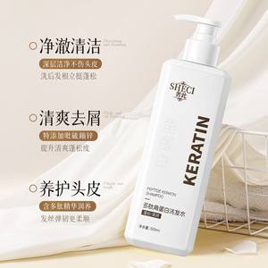 เชซี เคราติน แชมพู 500 มล. ควบคุมความมัน สำหรับผมมัน - Product Image 1