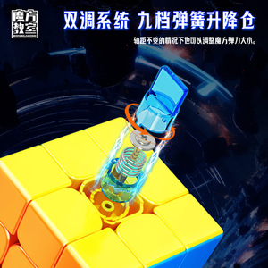 Magic Domain Culture Rs3m Uv Magnetic 3x3 Rubik's Cube pour la pratique et l'éducation du speedcubing - Product Image 4