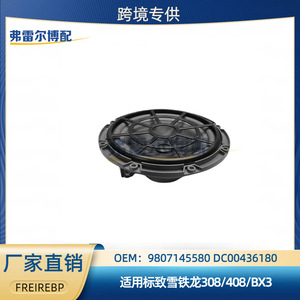 ลำโพงประตูหน้า Peugeot Citron 307 308 รุ่น 9807145580 9807210680 อะไหล่แท้ - Product Image 5