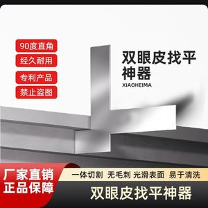 Herramienta Eléctrica Guizhou para Nivelación de Doble Pestaña, Alisador de Paredes de Superficie Lisa con Ángulo Recto de 90 Grados - Product Image 1