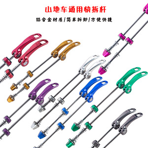 Quick Release Lever For Mountain Bike Wheelsets 100X135mm Aluminum Alloy Lightweight Front And Rear - Product Image 2