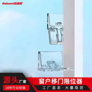 Transparent Window Limiter 8mm Thin No Drill Child Safety Lock For <b>Sliding</b> Door And Window Fixer - Product Image 3