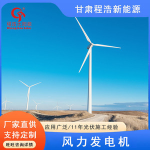 Generador Eólico de 500w 1000w Fabricado en Lanzhou para Uso Doméstico - Product Image 2