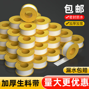 Ptf Sealing Tape Round Mechanical Seal Grade Standard Chemical Resistance For Water Pipes - Product Image 3