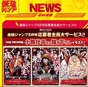 Versión Japonesa OPGC para el Juego de Cartas JUMP más Potente, Aplicación Exclusiva de Mayo, Paquete de Cartas de Héroes de Primera Categoría con <span class=keywords><strong>Luffy</strong></span> - Product Image 1