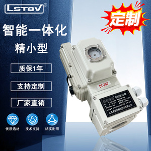Leicester ตัวกระตุ้นไฟฟ้าขนาดเล็กอัจฉริยะ220V สำหรับวาล์วบอลวาล์วผีเสื้อ - Product Image 2