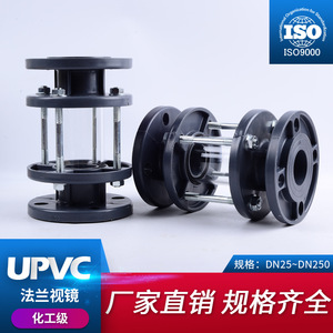 Tuyau de visiographe en plastique PVC (polyvinylchlorure) avec vanne à bride, débitmètre, indicateur en verre, autre produit en verre - Product Image 3