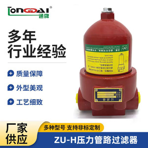 Élément filtrant hydraulique Zu ZU-H40*20 de type tubulaire, filtration 10.0 M pour systèmes hydrauliques et machines d'ingénierie - Product Image 5