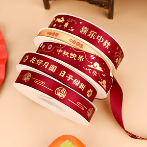 Nine-Colored Ribbon Mid Autumn Festival Satin Ribbons Gold Stamp Printed Decorative Gift Packaging 3Mm 6Mm 10Mm 15Mm - Product Image 4