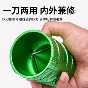 Outil de débavurage de tuyaux Saint Ba, lame de 28 mm pour cuivre, aluminium, acier inoxydable, alésoir manuel, coupe-bords intérieur et extérieur - Product Image 3