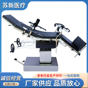 Hydraulic Operating <b>Table</b> Medical Examination <b>Table</b> General Surgery <b>Table</b> With Ce Certification Jiangsu Origin - Product Image 4