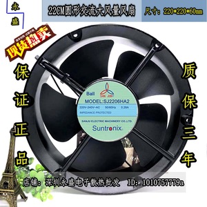 Ventilateur de refroidissement pour rack de serveur Three Giants 20cm 220V 0.45A SJ2206HA2 Ventilateur AC haute vitesse - Product Image 2