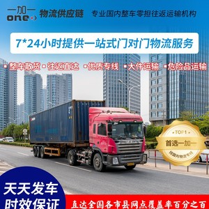 Servicio de Transporte de Carga LCL de Hangzhou a la Ciudad de Huangshan, Carga Completa y Transporte LTL, Entrega de Mercancías Generales - Product Image 2