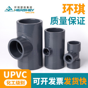 Raccord en T réducteur Huanqi UPVC 25 32 mm pour conduites d'eau, raccord en PVC, connecteurs d'union - Product Image 4