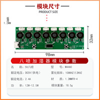 8-Spray Humidifier Module Atomization Control Board Ultra Large Mist Fast Charging Factory Direct Water Refill Spray