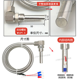PT100 <b>temperature</b> sensor, a dedicated <b>probe</b> for measuring the <b>temperature</b> of motor bearings and other components, is a - Product Image 1