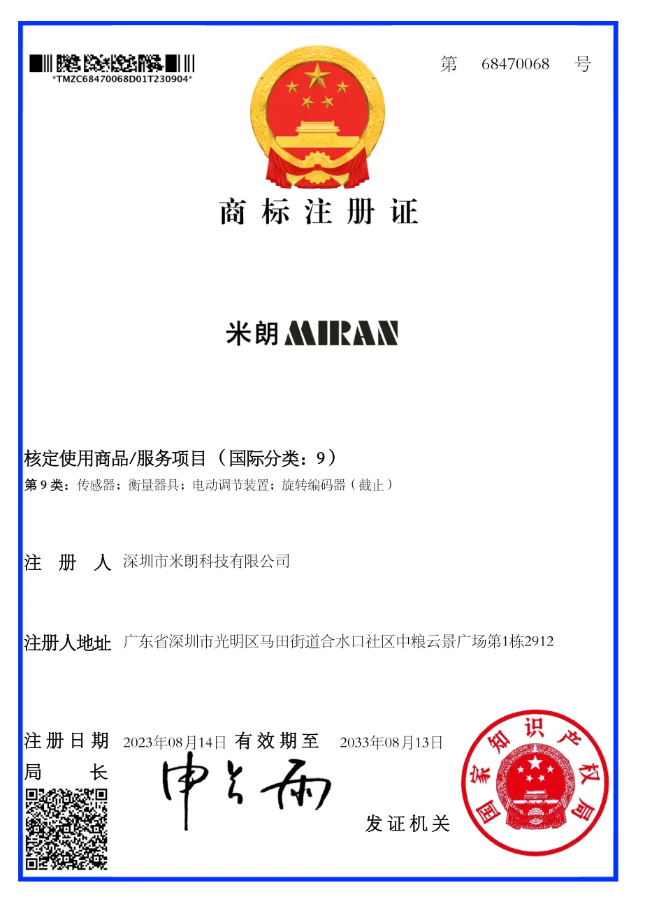 Shenzhen Miran Technology Co., Ltd.