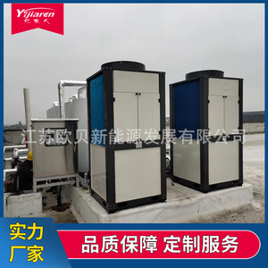 Yijiaren Air Source Heat Pump Water <b>Heater</b> Storage Type Electric High <b>Efficiency</b> Energy Saving Eco Friendly For School - Product Image 1
