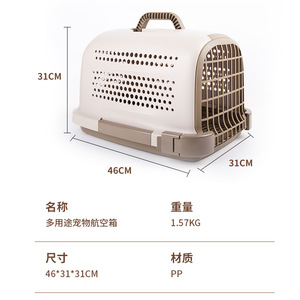 <b>Pet</b> <b>Carrier</b> Portable Cat Dog Travel Case 46x31x31cm PP Material Air Transport Cage - Product Image 1