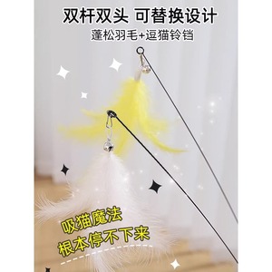 Jouet pour chat à double ventouse avec plume pour jouer en intérieur et s'amuser soi-même - Product Image 4
