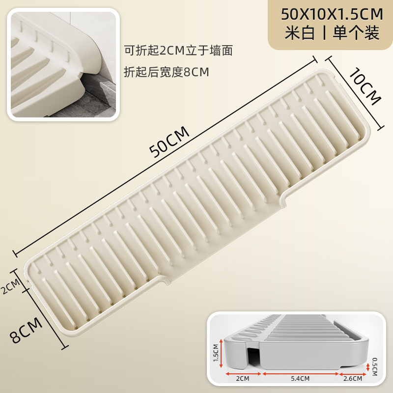 Off-white side drain mat [50cm long x 10cm wide]