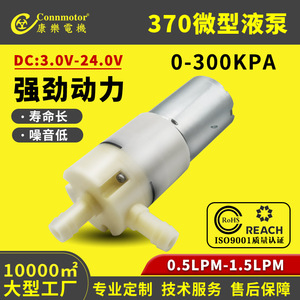 ปั๊มน้ำขนาดเล็กแบบดูดเองได้ รุ่น CLP27B01 มอเตอร์ไฟฟ้ากระแสตรง 370 วัตต์ สำหรับเครื่องชงกาแฟ เครื่องจ่ายน้ำแรงดันต่ำ - Product Image 5