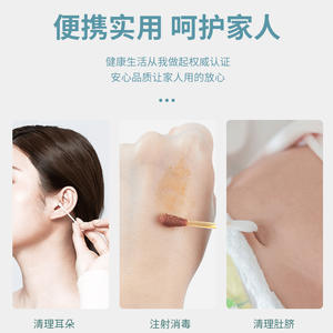 Autres cotons-tiges médicaux en coton pur stérilisés à usage unique pour le nettoyage et la désinfection des oreilles, soins à domicile pour bébés - Product Image 1