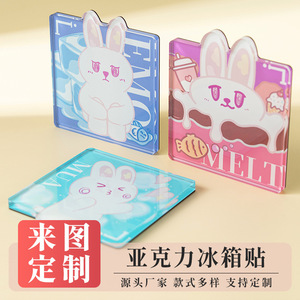 Imanes de acrílico personalizados para refrigerador 5x9 6x8 7x8 con diseño de conejo anime, adhesivo magnético para decoración de refrigerador - Product Image 1