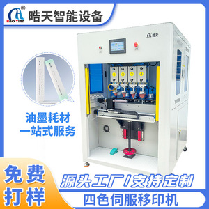 Hao Tian Pad <b>Printing</b> <b>Machine</b> Four Colors Servo Motor Drive Automatic Intaglio Metal Body - Product Image 5
