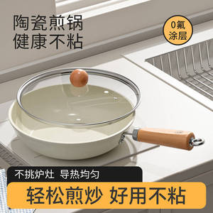 Ceramic Non-Stick Frying Pan With Glass Lid 30Cm For Gas And Induction Cookers - Product Image 5