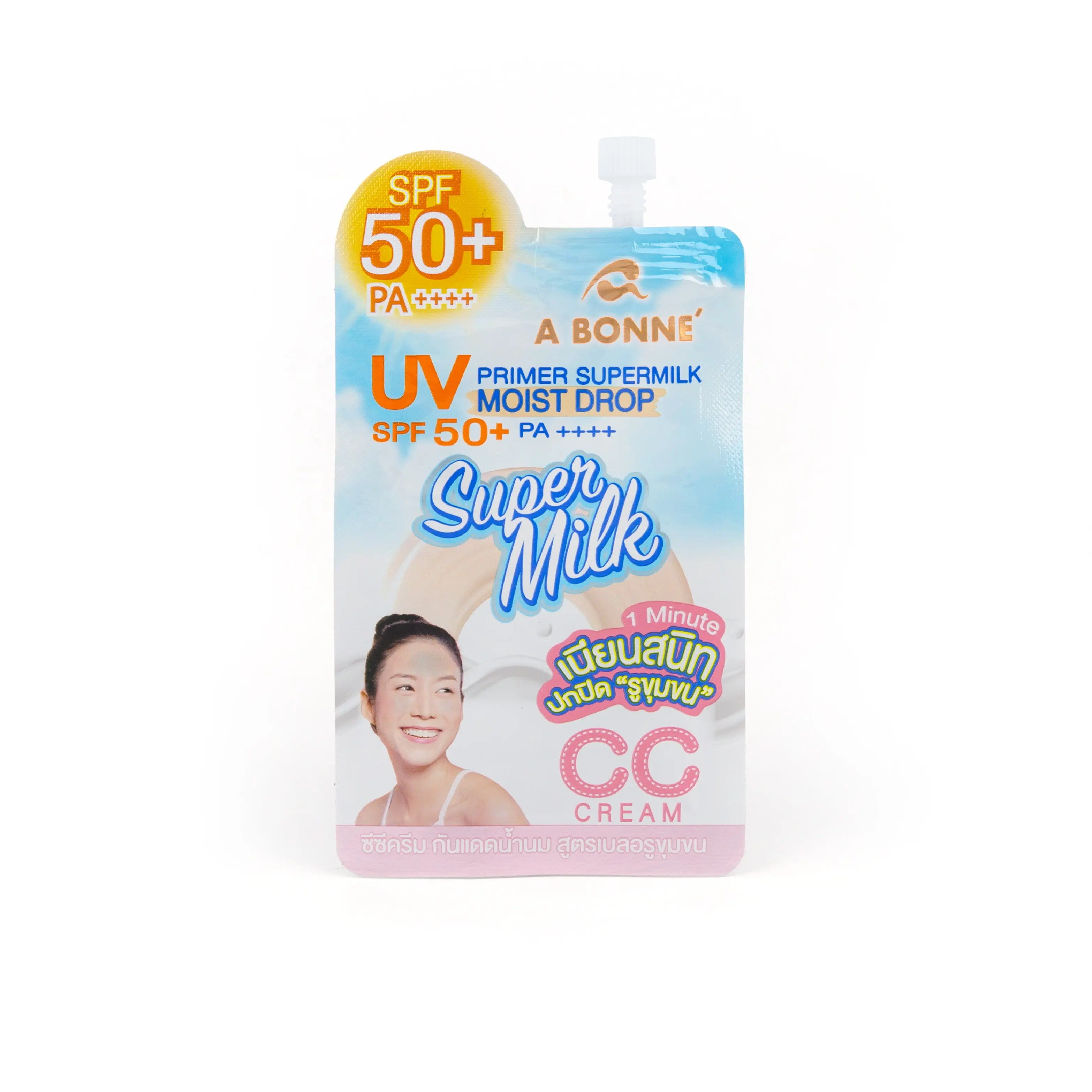 सीसी क्रीम सुपर दूध प्राइमर Supermilk नम ड्रॉप यूवी SPF50 + पीए +++