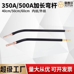 สายต่อหัวเชื่อมมิก 60 ซม. 40 ซม. 50 ซม. ท่อทองแดงสำหรับเครื่องเชื่อมมิกแม็ก พร้อมดีไซน์คอโค้งงอ - Product Image 4