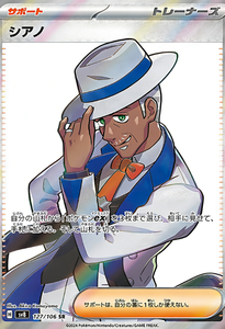 โปเกมอนเวอร์ชั่นญี่ปุ่น SV8 อัลตร้าเรด - การ์ดสะสมอีสคิว อีสคิว พิคาชู แพ็คเสริมสำหรับการต่อสู้แข่งขัน - Product Image 5