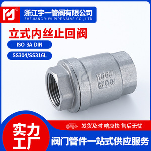 วาล์วตรวจสอบเกลียวในแนวตั้ง H12 โครงสร้างลูกบอลสแตนเลส 304 สำหรับน้ำมันและก๊าซ แบบยกเกลียวในทางเดียว H12W-16P - Product Image 3