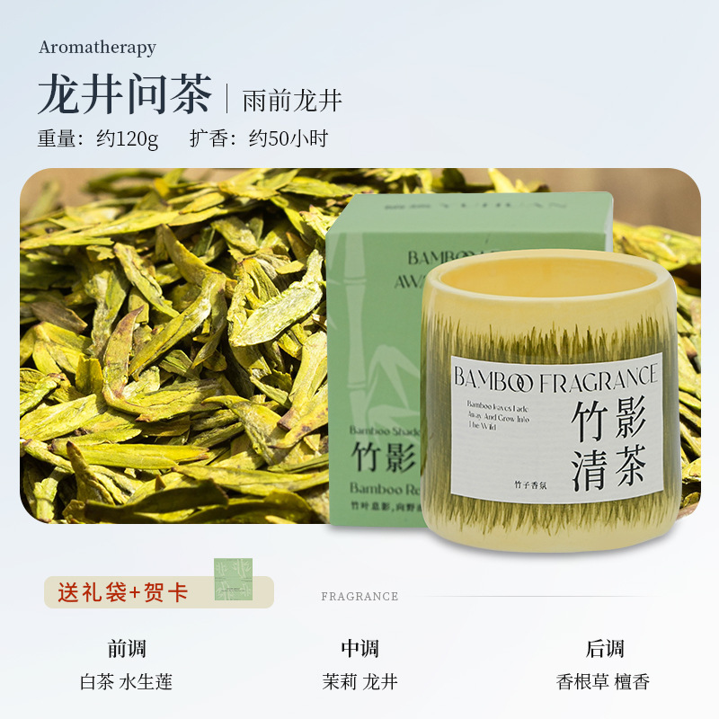 Moldy-resistant bamboo tube candle [Longjing Tea Tasting]
