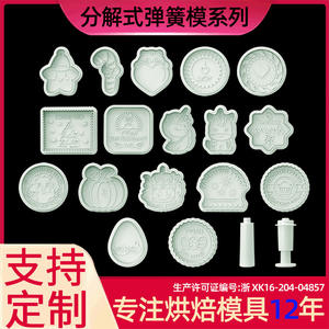 Moules à biscuits décomposables très vendus à l'étranger, moules à gâteaux de simulation, outils de pâtisserie à domicile, nourriture complémentaire 3D - Product Image 1