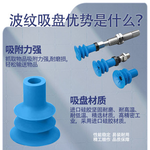 Ventouse industrielle en silicone BKL30S 30 mm, ventouse simple pour automatisation - Product Image 3