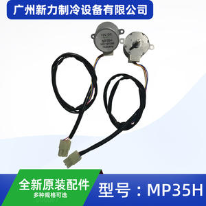 Huayang Stepper <b>Motor</b> MP35H 12V <b>DC</b> 0.2Nm Torque 2 Phase For Central Air Conditioning - Product Image 3