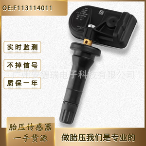 Tire Pressure Sensor F113114011 External For Mitsubishi Southeast Dx8 Jetour Dasheng X70 Plus Car <b>TPMS</b> - Product Image 5