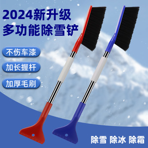 Brosse à neige multifonctionnelle avec manche télescopique pour déneigement de voiture, utilisation hivernale - Product Image 1