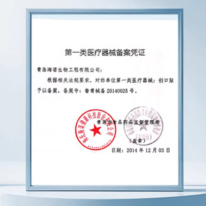 Haishi Hainuo Medical Shaped Wound Plaster <b>Large</b> Size Elastic Breathable For Foot Wounds And Patches - Product Image 4